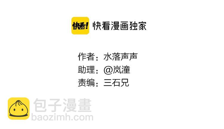 🍶超能立方 第212话 恭喜我被算计了 第3页