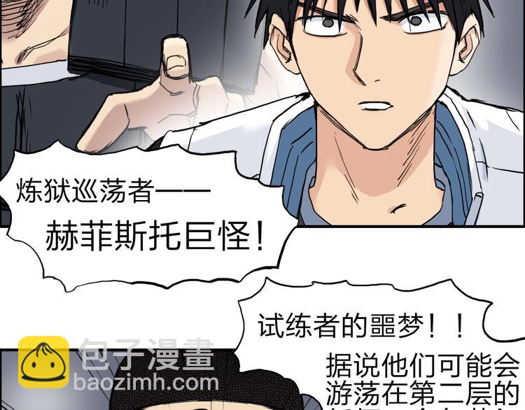 🍶超能立方 第212话 恭喜我被算计了 第30页