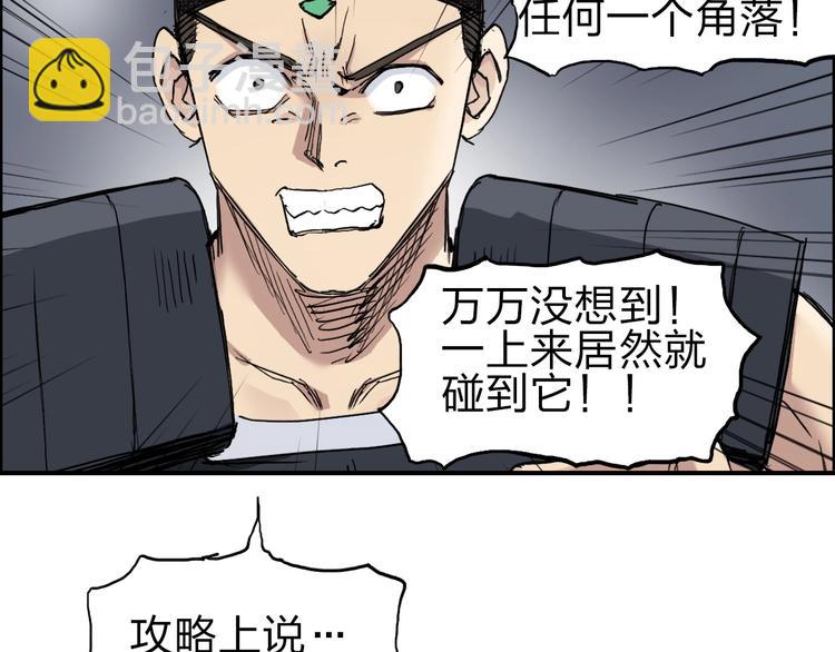 🍶超能立方 第212话 恭喜我被算计了 第31页