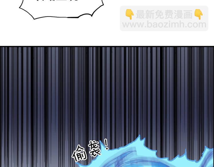 🍶超能立方 第212话 恭喜我被算计了 第32页