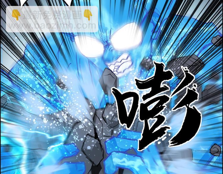 🍶超能立方 第212话 恭喜我被算计了 第36页