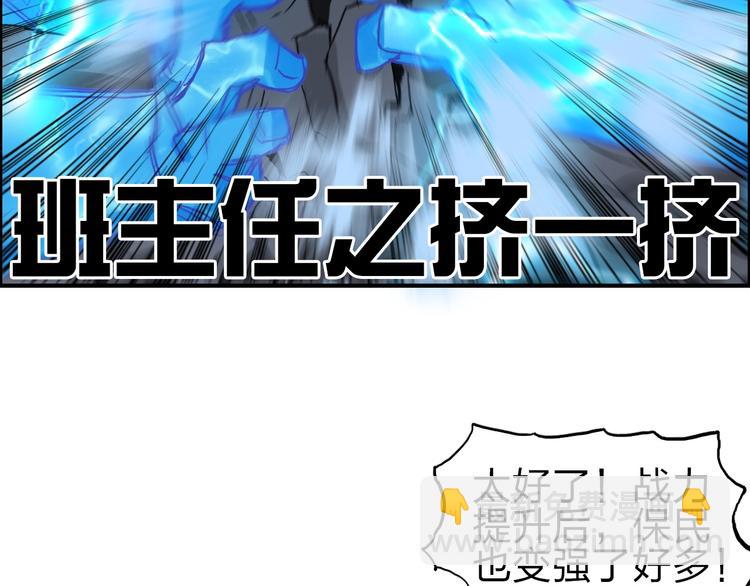 🍶超能立方 第212话 恭喜我被算计了 第37页