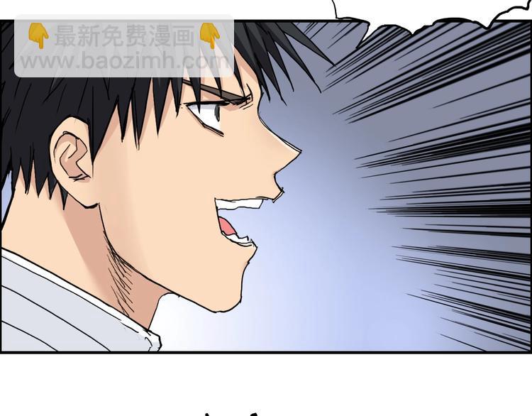 🍶超能立方 第212话 恭喜我被算计了 第38页