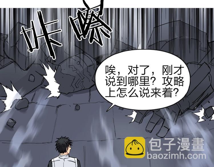 🍶超能立方 第212话 恭喜我被算计了 第39页