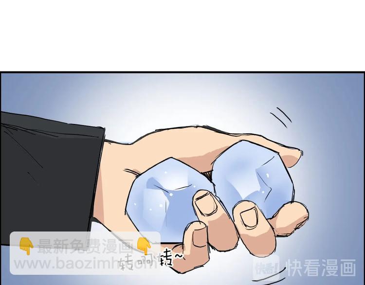 🍶超能立方 第212话 恭喜我被算计了 第4页