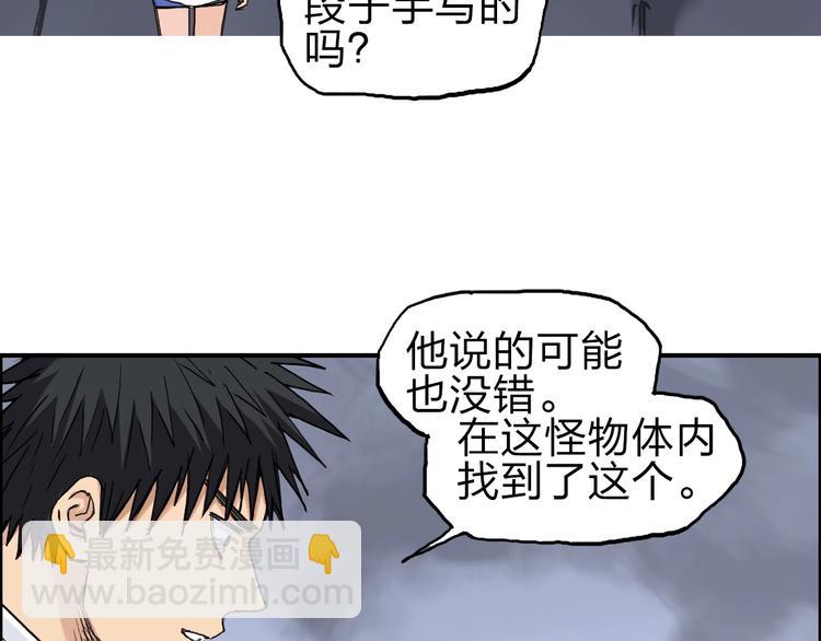 🍶超能立方 第212话 恭喜我被算计了 第41页
