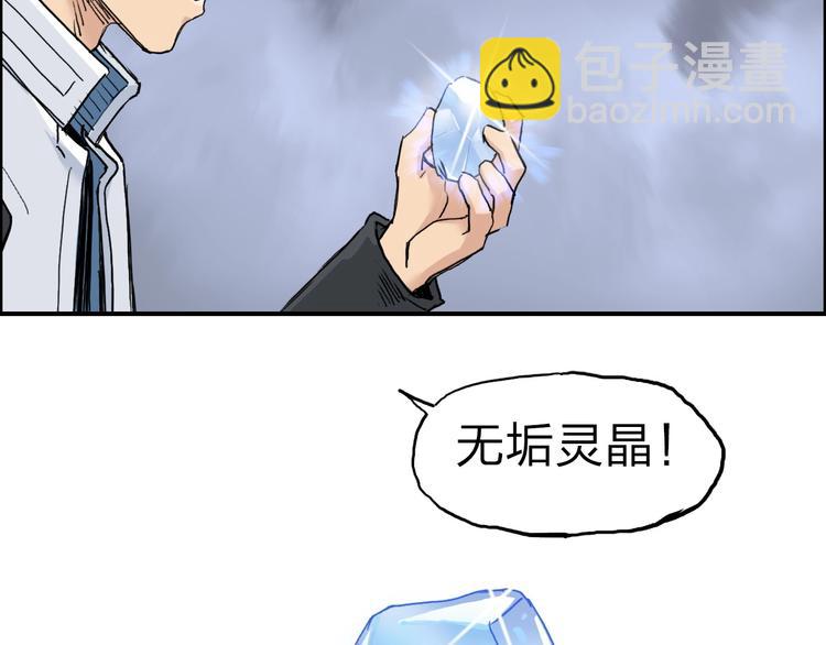 🍶超能立方 第212话 恭喜我被算计了 第42页