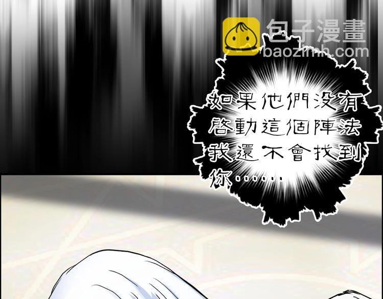 🍶超能立方 第212话 恭喜我被算计了 第44页