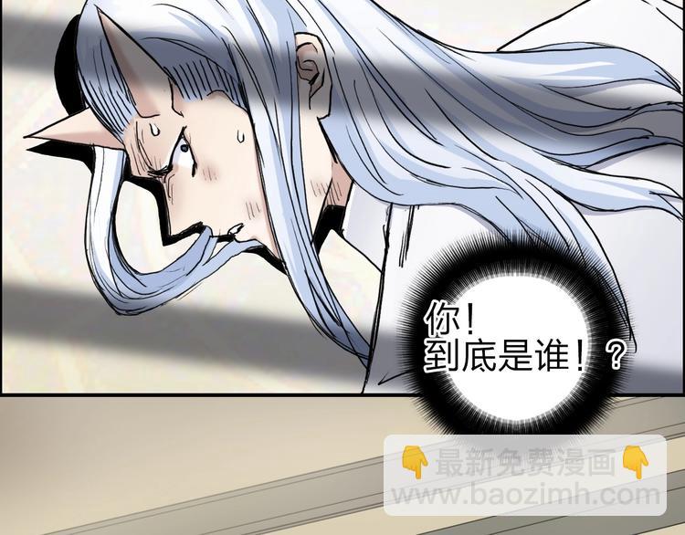🍶超能立方 第212话 恭喜我被算计了 第45页
