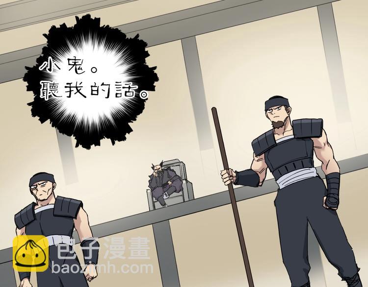🍶超能立方 第212话 恭喜我被算计了 第46页