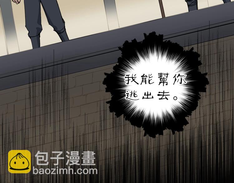 🍶超能立方 第212话 恭喜我被算计了 第47页