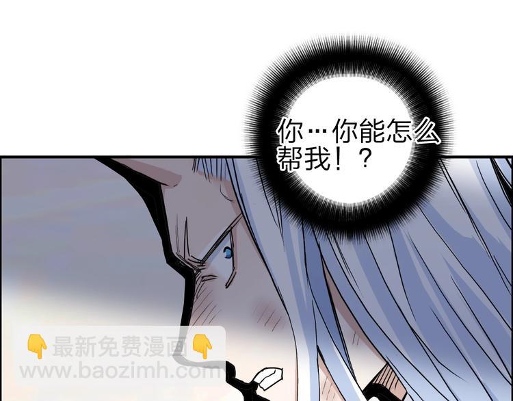 🍶超能立方 第212话 恭喜我被算计了 第49页