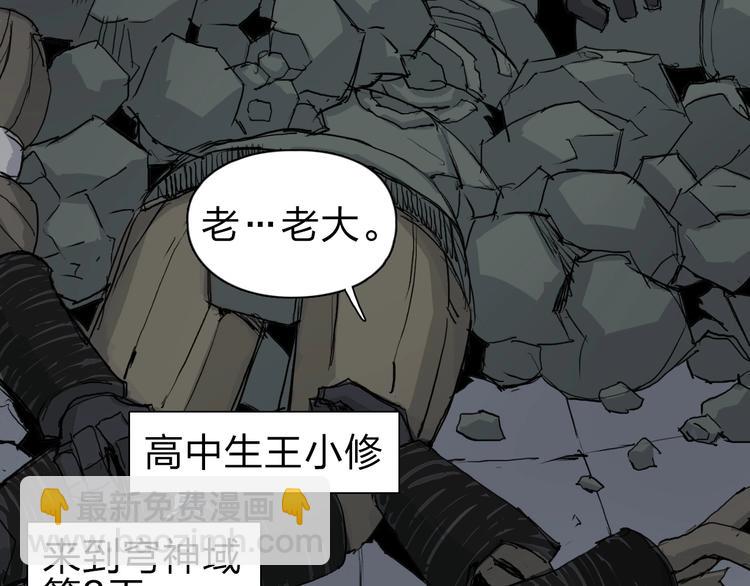 🍶超能立方 第212话 恭喜我被算计了 第7页