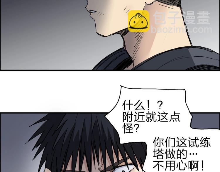 🍶超能立方 第212话 恭喜我被算计了 第9页