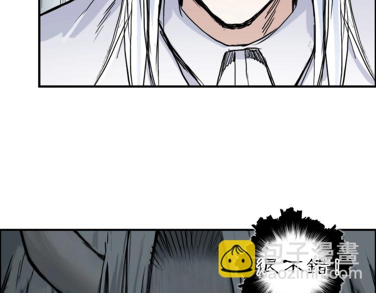 🍶超能立方 第214话 天雷门，黑石城 第14页