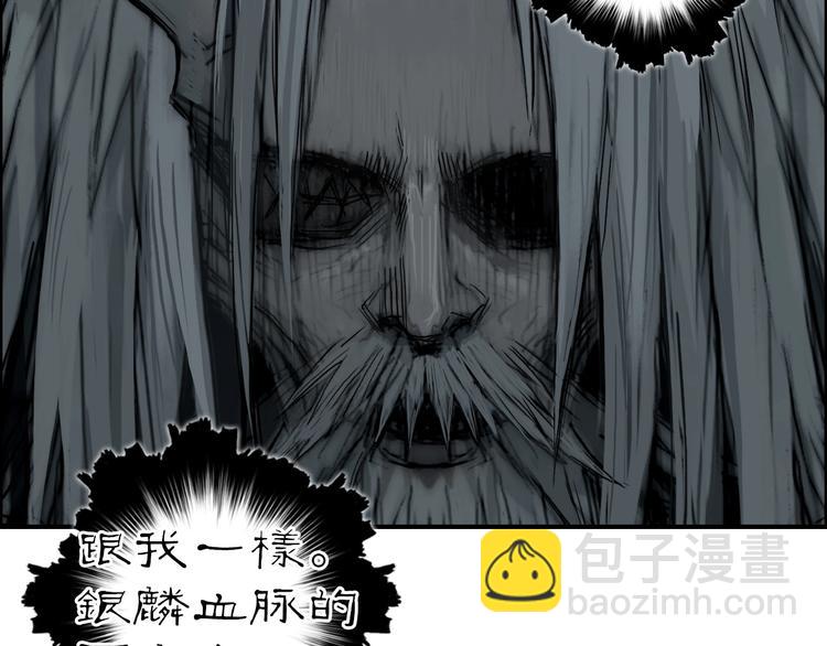 🍶超能立方 第214话 天雷门，黑石城 第15页