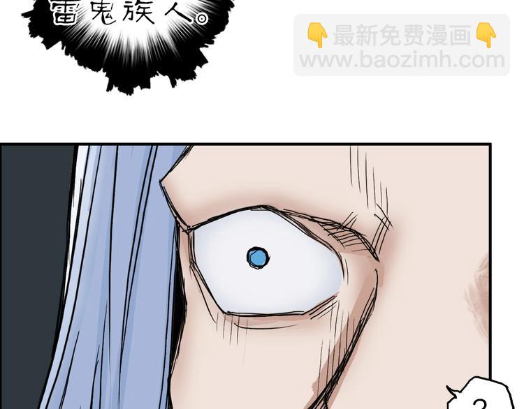 🍶超能立方 第214话 天雷门，黑石城 第16页