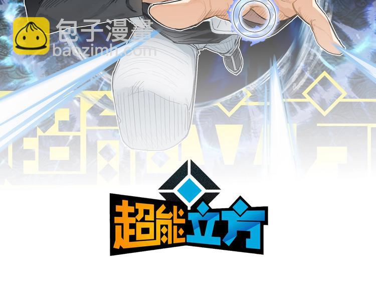 🍶超能立方 第214话 天雷门，黑石城 第2页