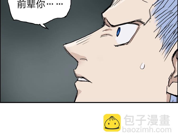 🍶超能立方 第214话 天雷门，黑石城 第21页
