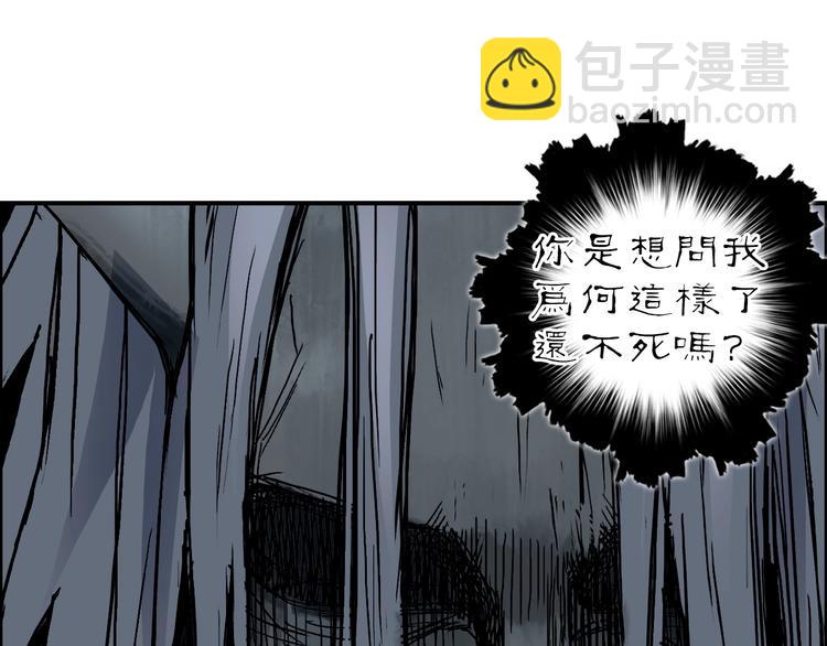 🍶超能立方 第214话 天雷门，黑石城 第22页