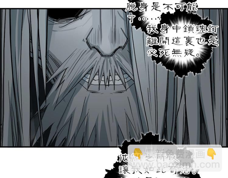 🍶超能立方 第214话 天雷门，黑石城 第25页