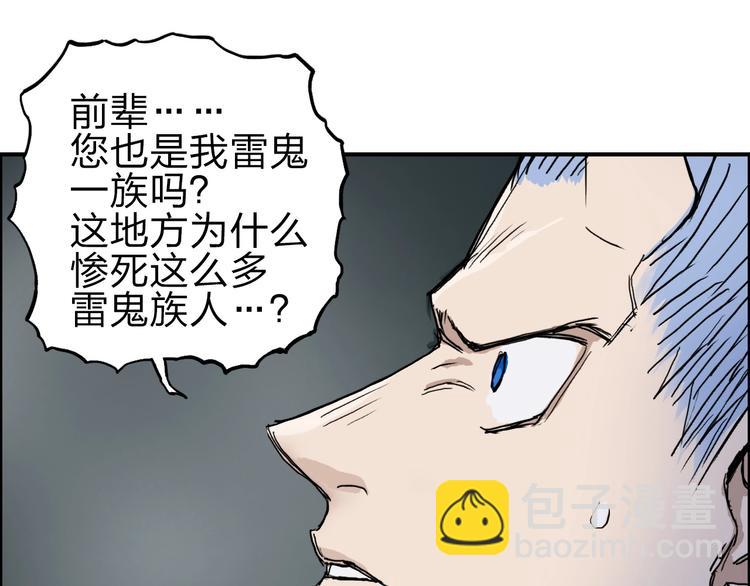 🍶超能立方 第214话 天雷门，黑石城 第27页