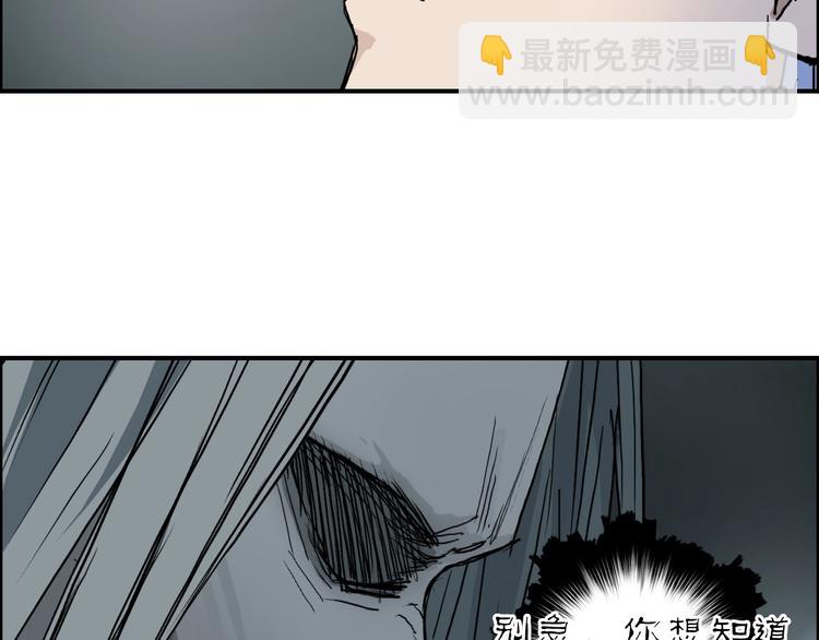 🍶超能立方 第214话 天雷门，黑石城 第28页