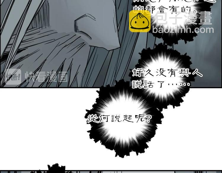 🍶超能立方 第214话 天雷门，黑石城 第29页