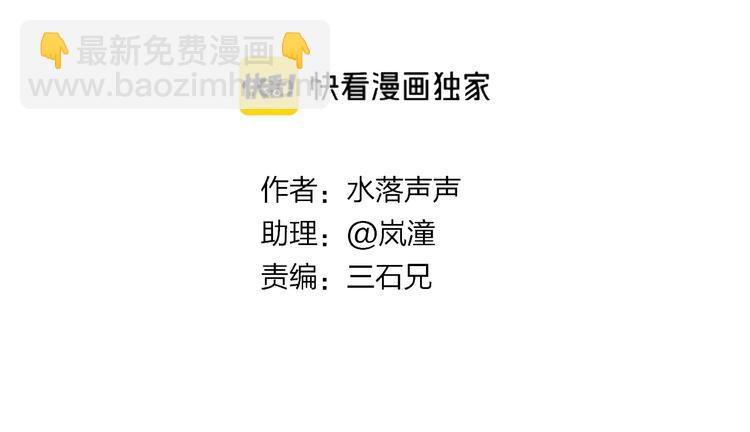 🍶超能立方 第214话 天雷门，黑石城 第3页