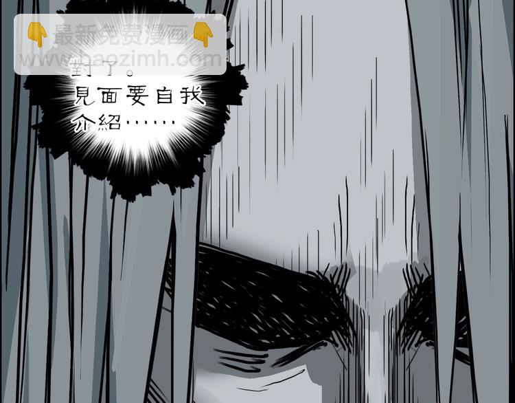 🍶超能立方 第214话 天雷门，黑石城 第30页