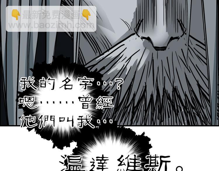 🍶超能立方 第214话 天雷门，黑石城 第31页