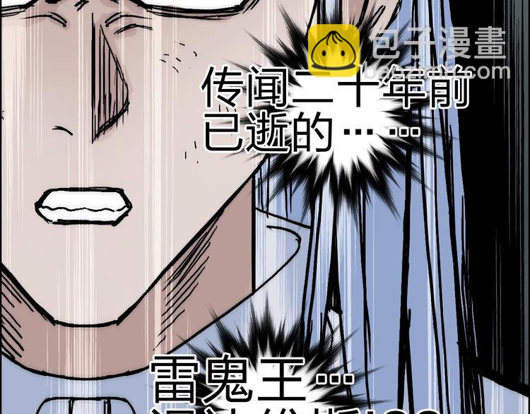 🍶超能立方 第214话 天雷门，黑石城 第33页