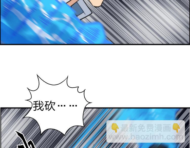 🍶超能立方 第214话 天雷门，黑石城 第39页