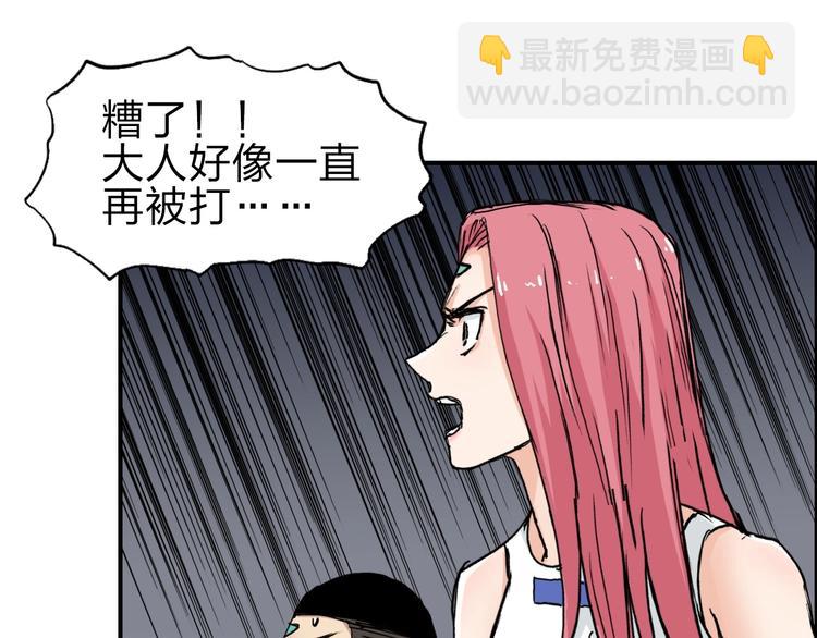 🍶超能立方 第214话 天雷门，黑石城 第43页