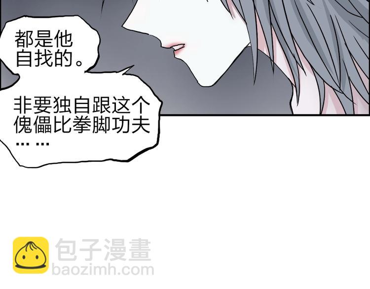 🍶超能立方 第214话 天雷门，黑石城 第45页