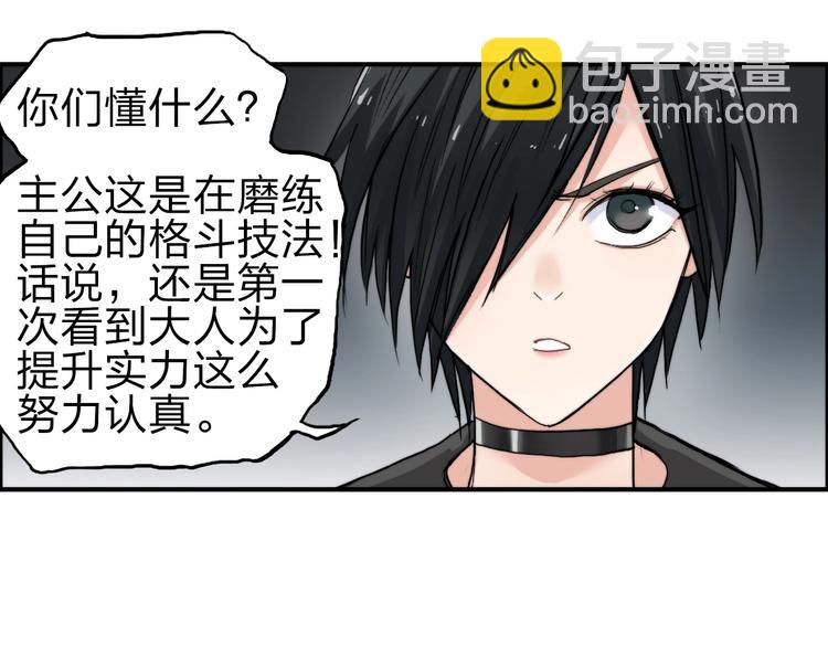 🍶超能立方 第214话 天雷门，黑石城 第46页