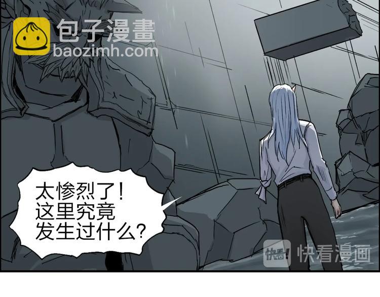 🍶超能立方 第214话 天雷门，黑石城 第5页