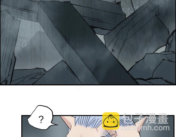 🍶超能立方 第214话 天雷门，黑石城 第8页