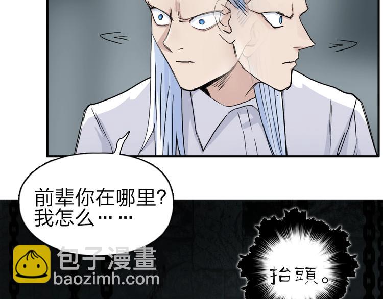🍶超能立方 第214话 天雷门，黑石城 第9页
