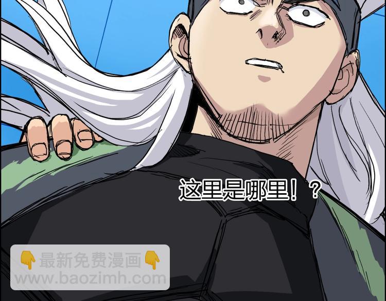 🍶超能立方 第216话 得之，你幸 第12页