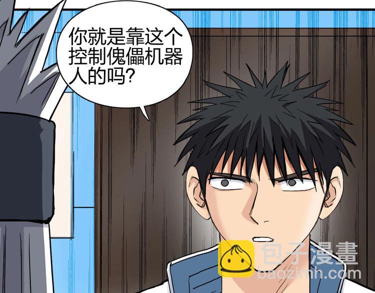 🍶超能立方 第216话 得之，你幸 第15页