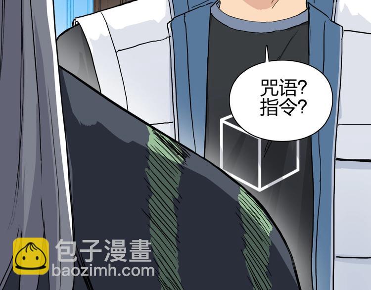 🍶超能立方 第216话 得之，你幸 第16页