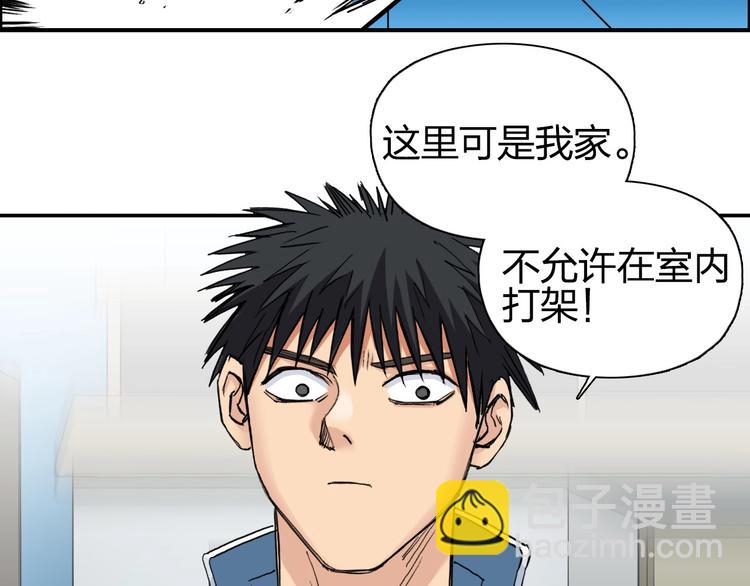 🍶超能立方 第216话 得之，你幸 第21页