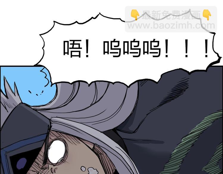 🍶超能立方 第216话 得之，你幸 第23页