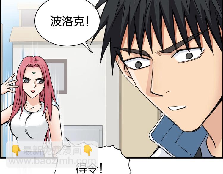 🍶超能立方 第216话 得之，你幸 第25页
