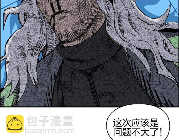 🍶超能立方 第216话 得之，你幸 第28页