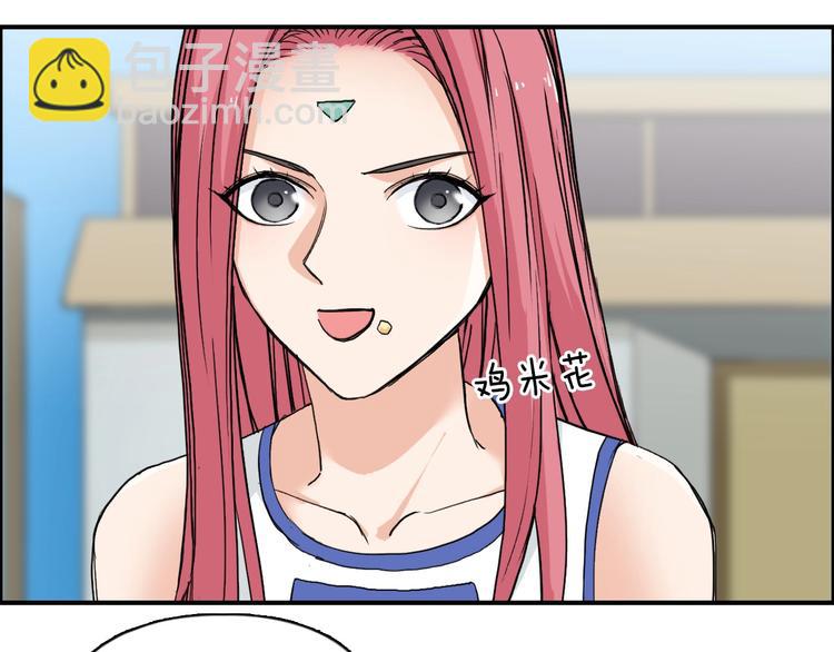 🍶超能立方 第216话 得之，你幸 第30页