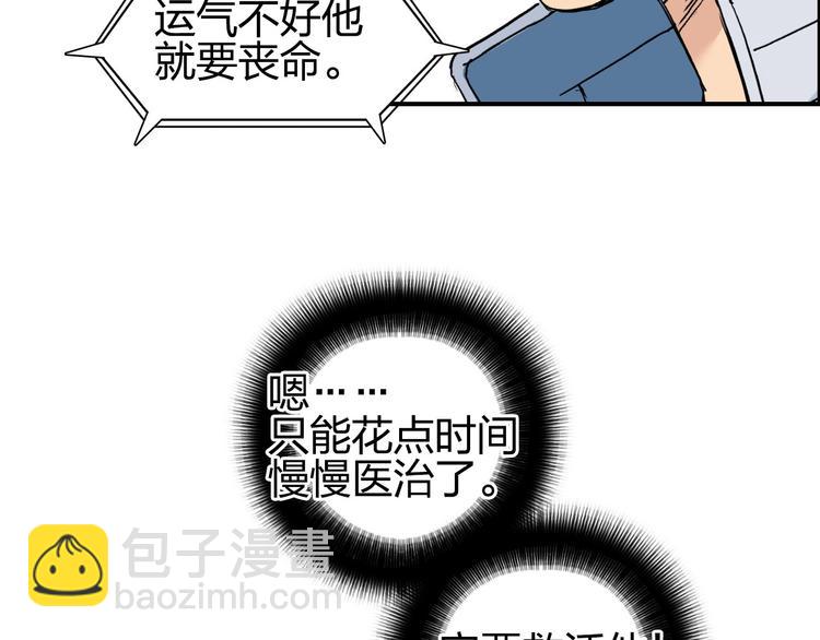🍶超能立方 第216话 得之，你幸 第32页