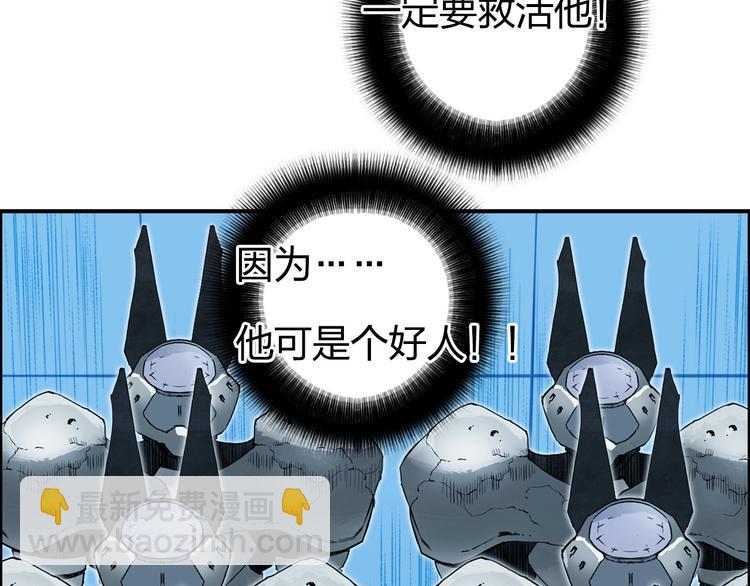 🍶超能立方 第216话 得之，你幸 第33页