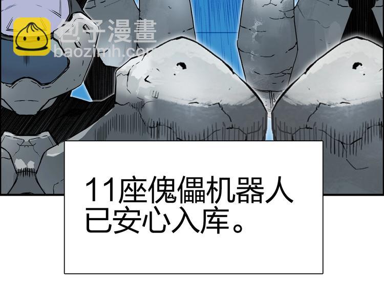 🍶超能立方 第216话 得之，你幸 第35页